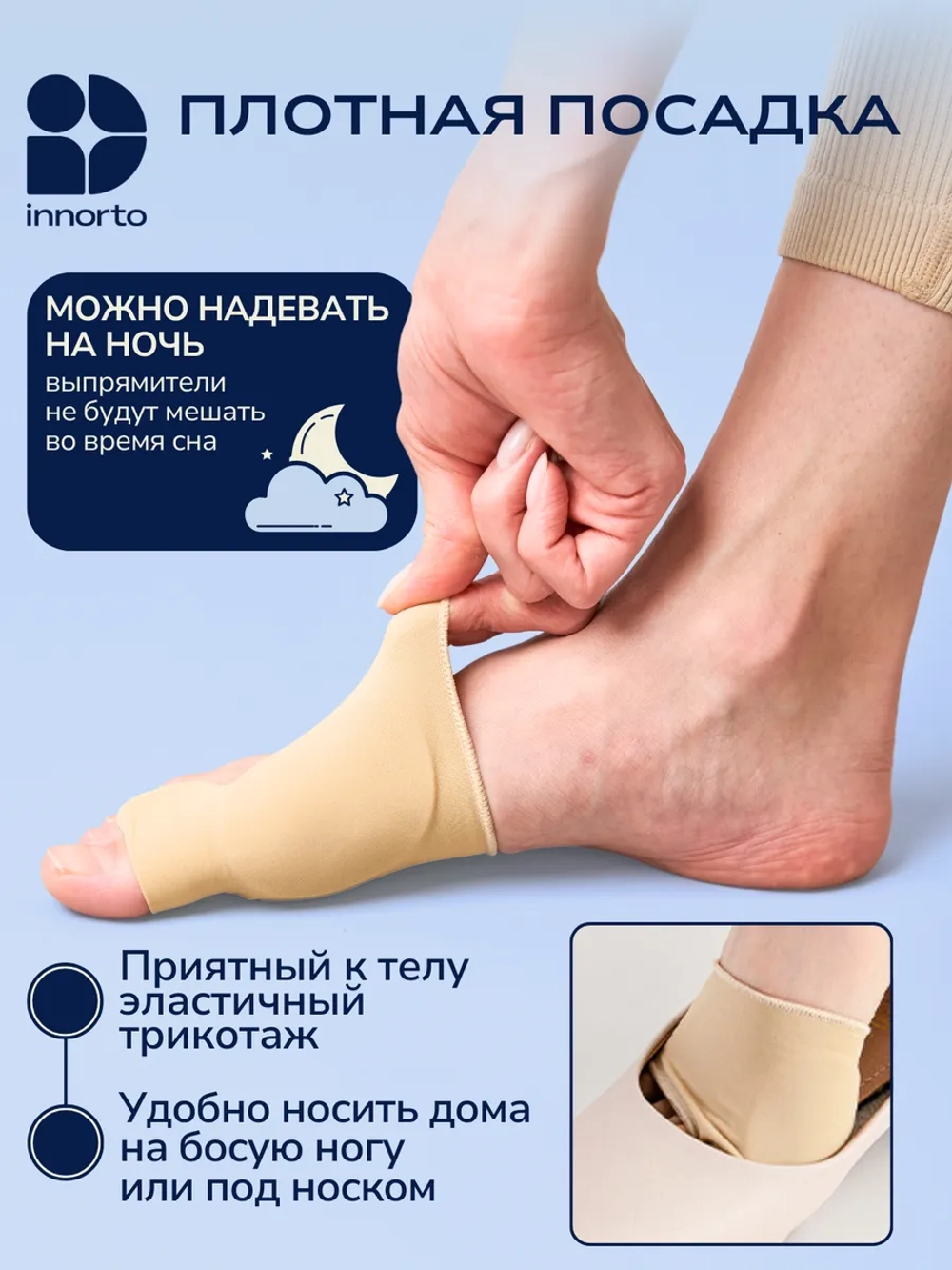 Бурсопротектор для большого пальца