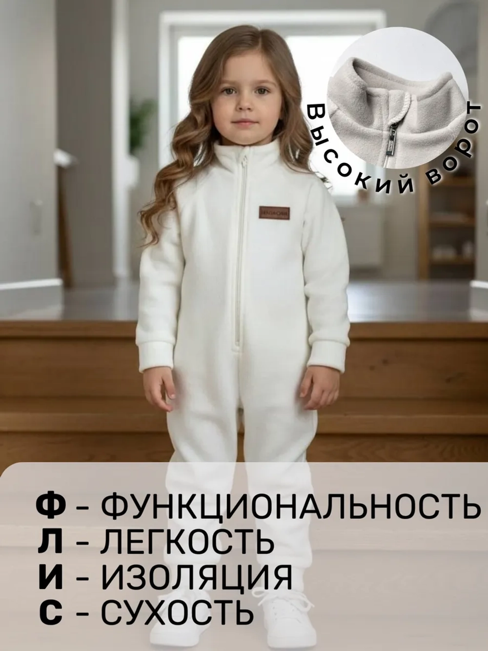 Комбинезон детский флисовый поддева на весну