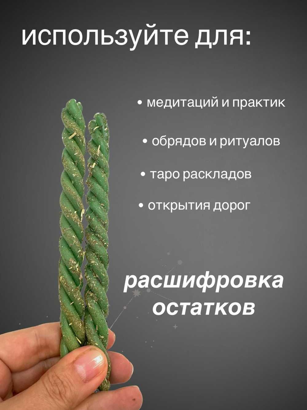 Свечи скрутки денежные