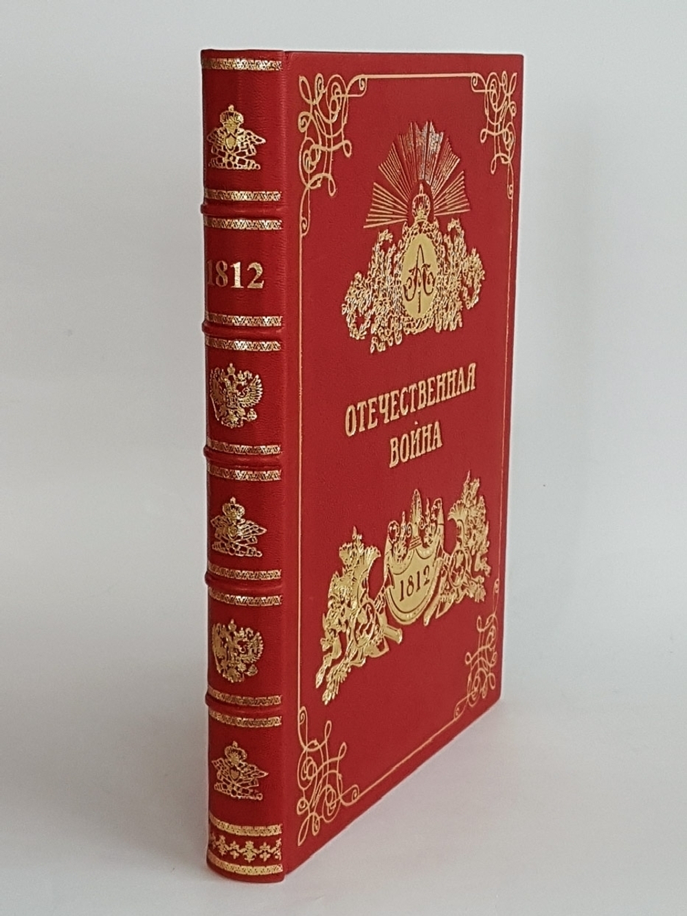 Подарочная книга "Отечественная Война 1812 - 1912". А.И.,  Михайловский-Данилевский