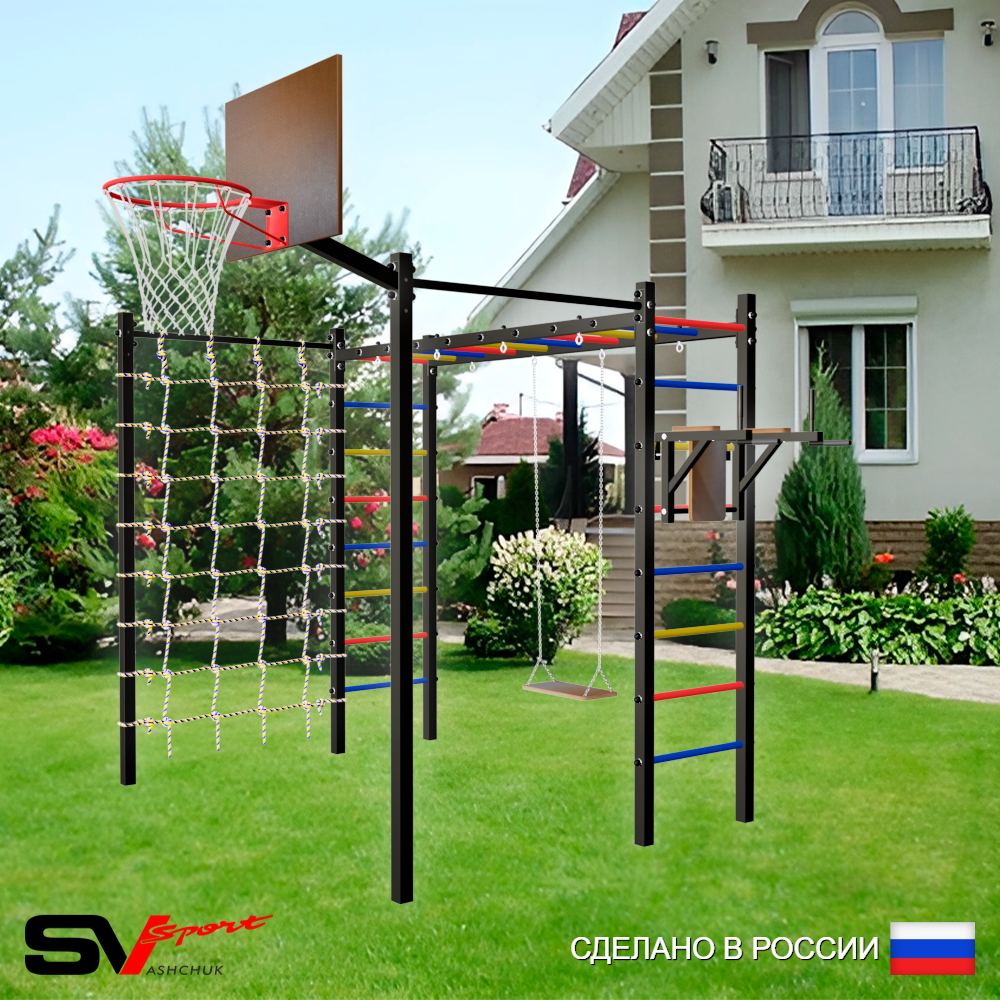 Уличная шведская стенка Sv Sport рукоход с комплектом турник прямой 2шт У5546К (Брусья/Деревянные/Щит баскет/Сетка)