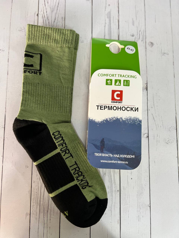 ТЕРМОНОСКИ COMFORT  TRACKING от -15С до +5С