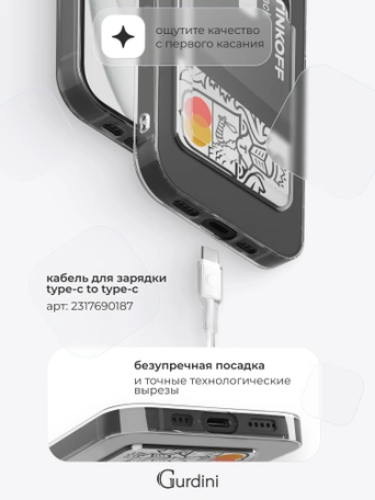 Чехол накладка iPhone 15 Plus 6.7" Gurdini силикон с отделением для карты прозрачный