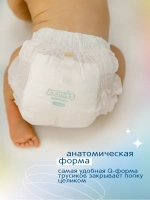 Трусики Joonies Marshmallow XL (12-17 кг) 36 шт