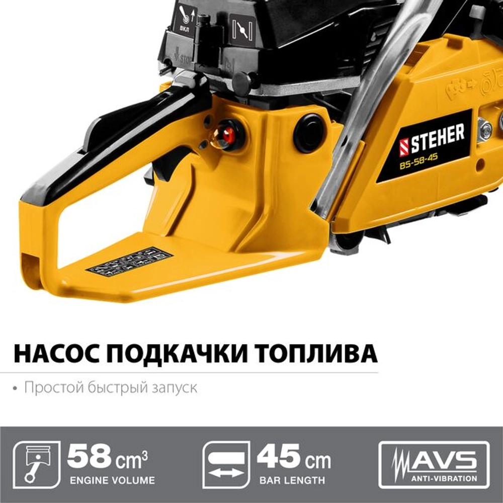 Бензопила цепная STEHER 3.5 л.с (от производителя Зубр ), 2.6 кВт, 58 см3, 45 см