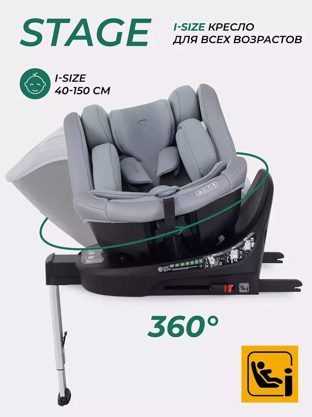 Автокресло MOWBaby AY959 Pro "STAGE" isofix (40-150см)