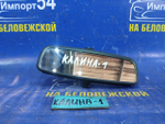 Зеркало салонное LADA KALINA 2010