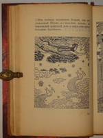 "Душа Японии. Из сборников Кокоро, Кью-Шу и Ицумо". Лафкадио Хёрн. 1910г.