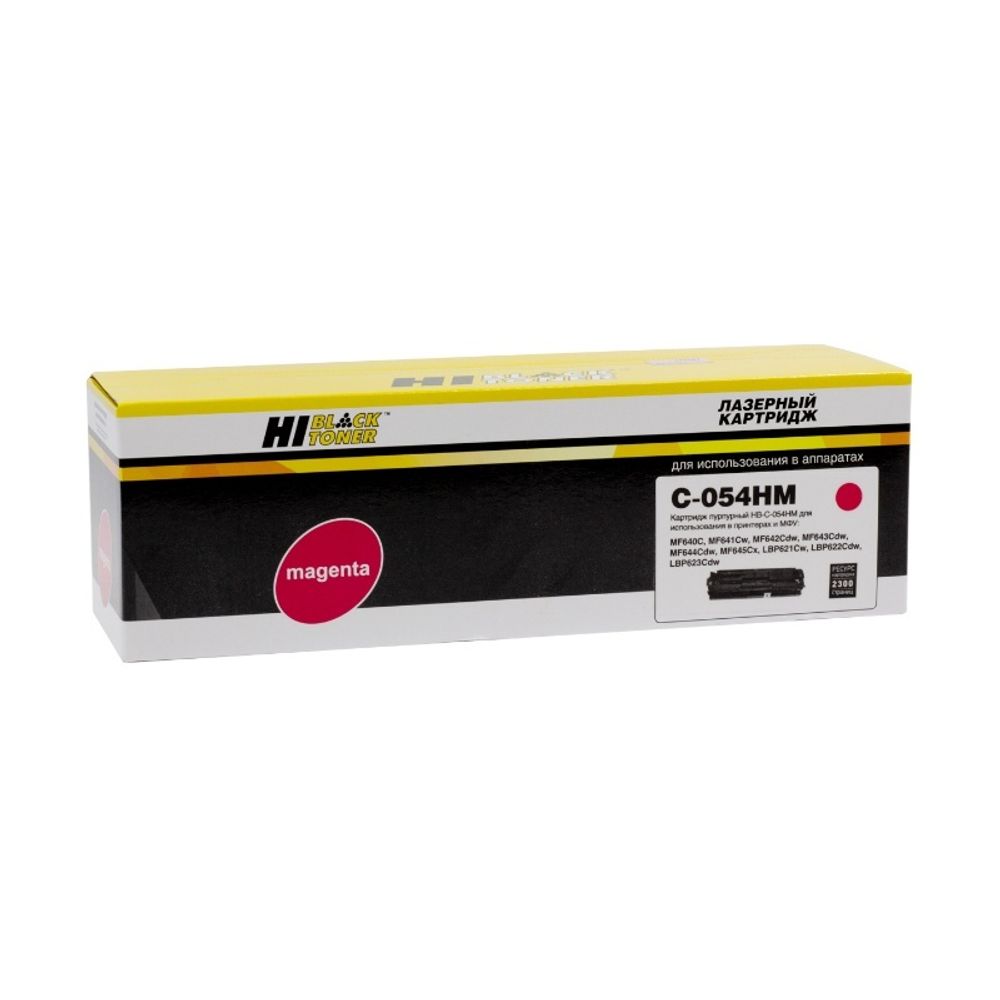 Картридж Hi-Black (HB-№054H M) для Canon LBP621/LBP622/LBP623/MF642/MF643/MF645, Magenta, (2,3K)
