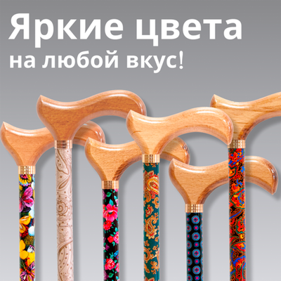 Мега-Оптим ТР1 (цветные стойки) Трость опорная, регулируемая по высоте, без устройства противоскольжения, телескопическая с деревянной ручкой, код ФСС 06-01-01