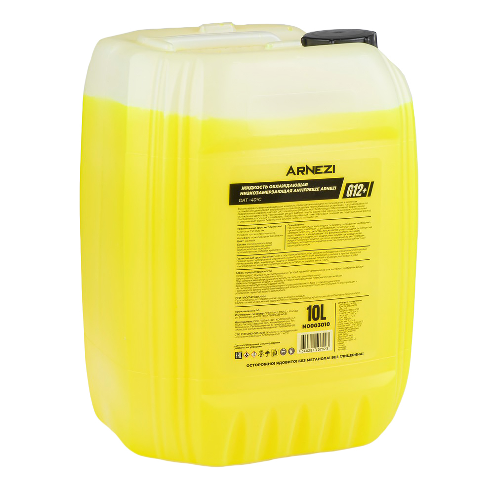 Антифриз ARNEZI Yellow G12+ готовый -40 желтый 10 л N0003010