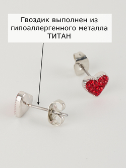 Серьги-сердечки Клевер с красными кристаллами Swarovski
