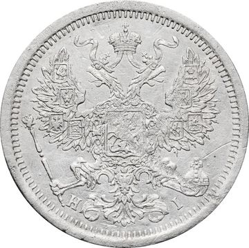 20 копеек 1876 СПБ-НI Александр II