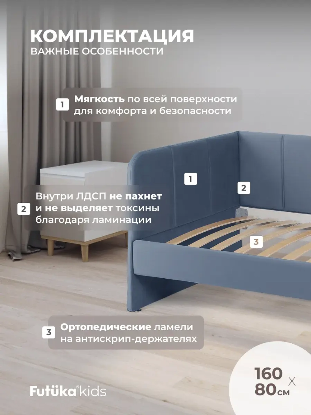 Диван - кровать 160х80 см Стич ткань Тедди