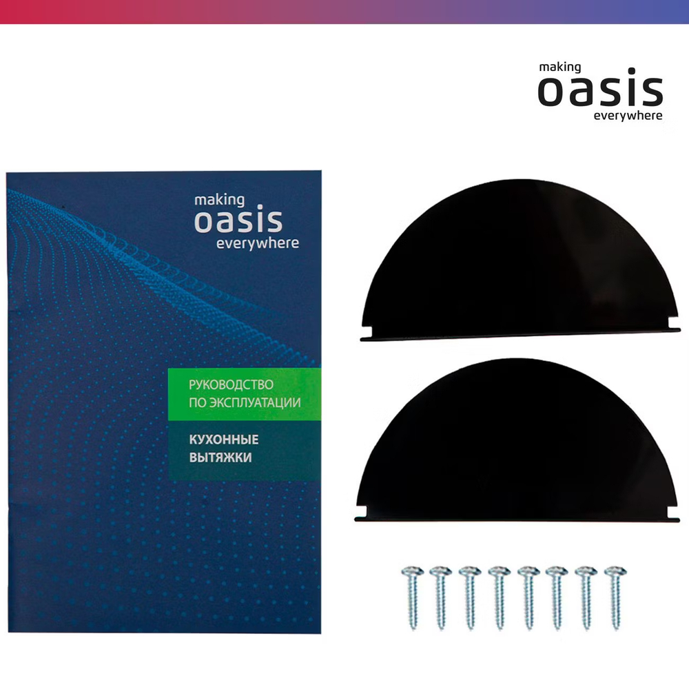Вытяжка OASIS UM-50WG