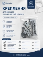 Установочный комплект для монтажа для посудомоечной машины Vard 173006084