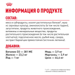 Royal Canin Urinary Care Уринари Кэа Корм влажный диета для взрослых кошек для поддержания здоровья мочевыделительной системы соус 85г