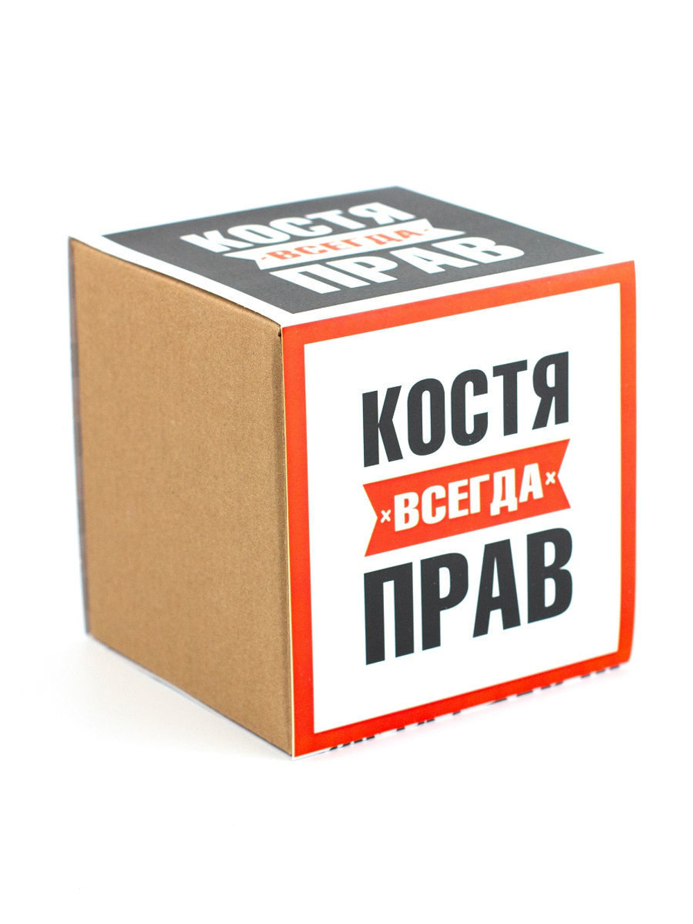 Кружка именная с приколом сувенир подарок Костя всегда прав