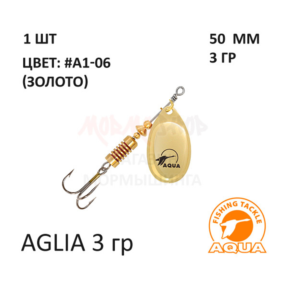 Блесна вертушка AQUA AGLIA 3 гр