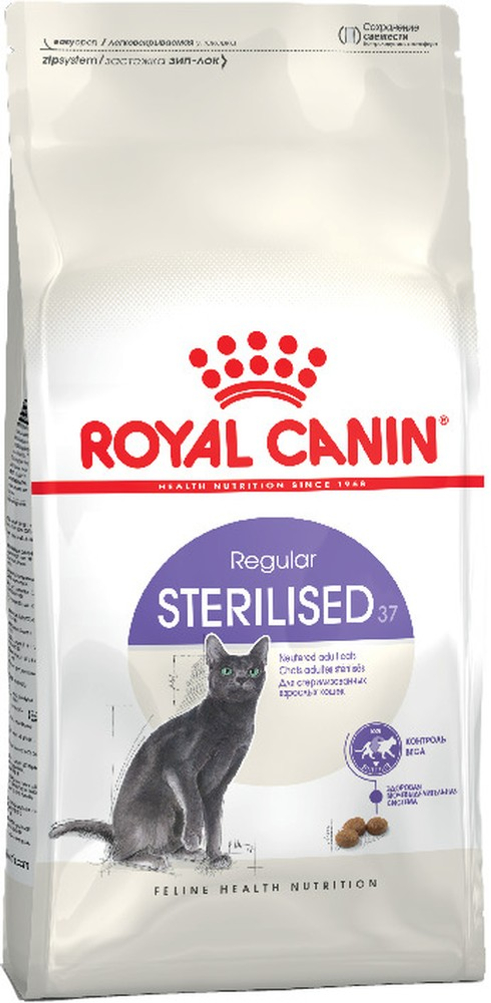 Royal Canin Sterilised для стерилизованных кошек 4 кг