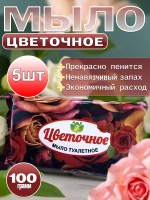 Цветочное мыло