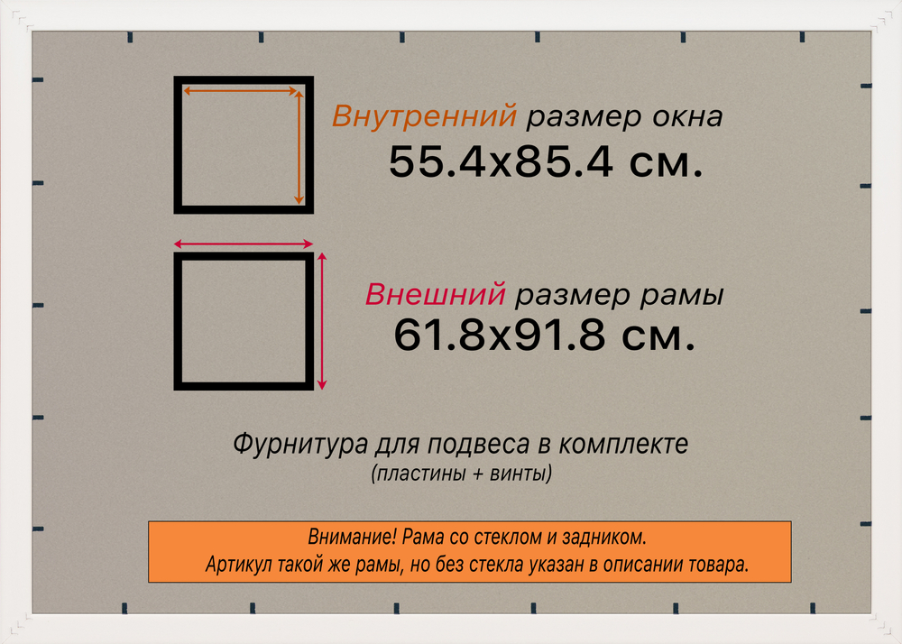 Рамка 55x85 для постера и фотографий