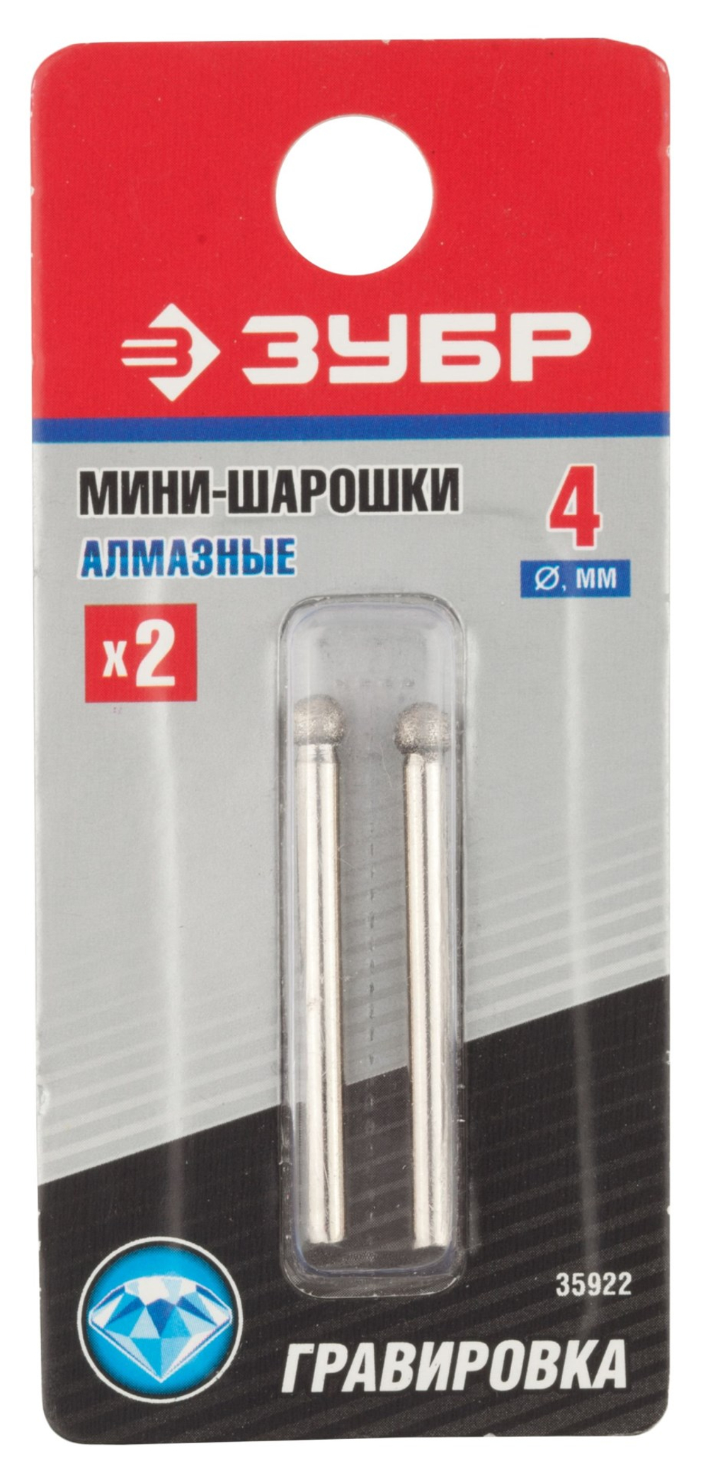 35922 Мини-шарошки ЗУБР алмазные
