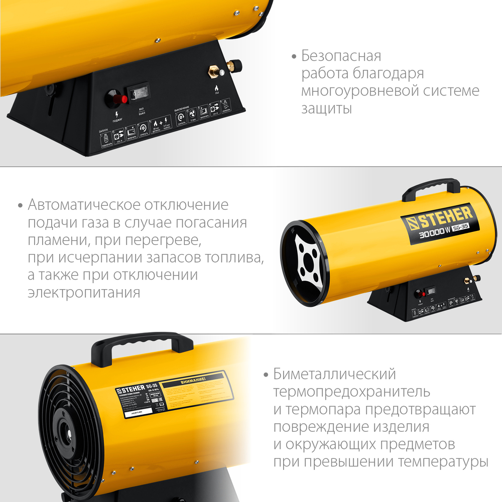 Пушка тепловая газовая 30 кВт STEHER SG-35