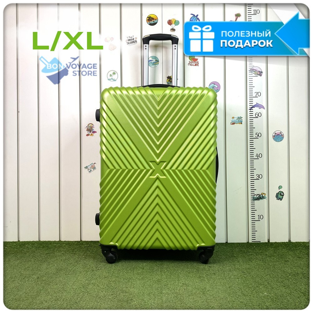Большой чемодан X-line, Зеленый, L