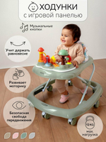 Ходунки детские с электронной игровой панелью Amarobaby, Running Baby