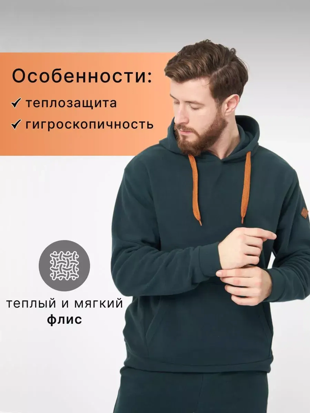 Костюм флисовый мужской Alaskan Brave