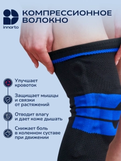 Наколенник для коленного сустава ортопедический 52080