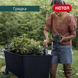 Keter Готовая грядка на ножках Изи гроу (EASY GROW) графит — фото 6