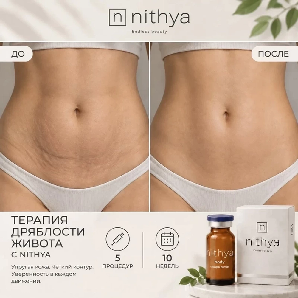 Nithya Body