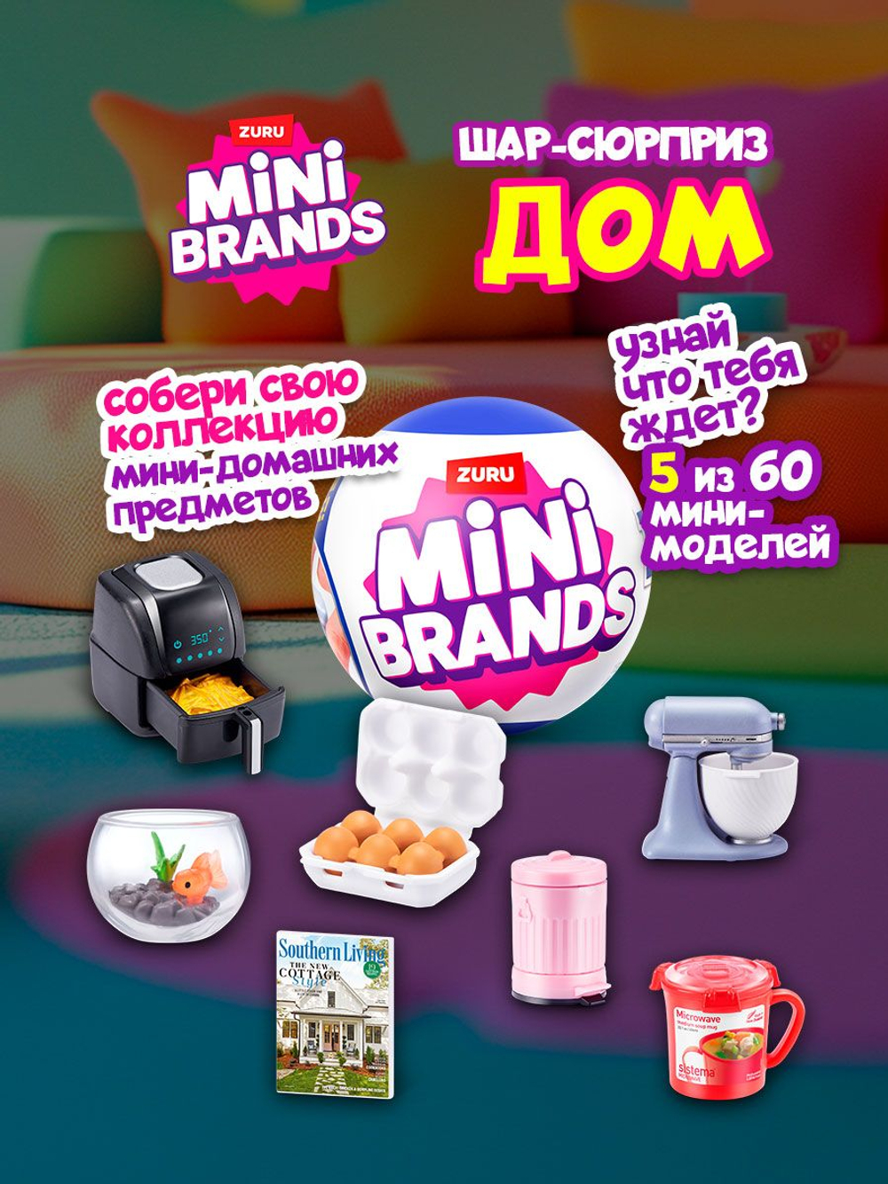 Игровой набор для творчества Сюрприз. Мини Еда. Миниатюры блюд и десертов. ZURU Mini Brands Kawaii Kitchen. 77843
