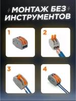 Соединительная клемма 2-проводная с рычагом 0.1-2.5мм2