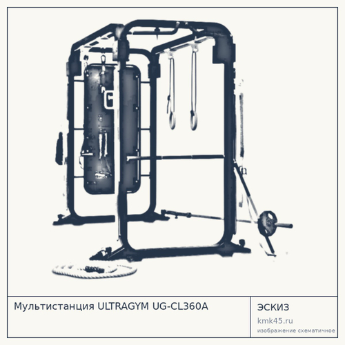 Мультистанция ULTRAGYM UG-CL360A — от 295 000 ₽