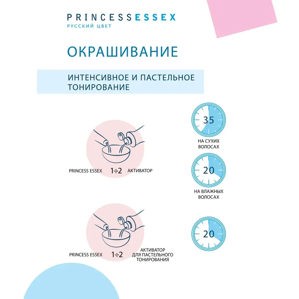Крем-краска ESTEL PRINCESS ESSEX Lumen 44 Медный 60 мл