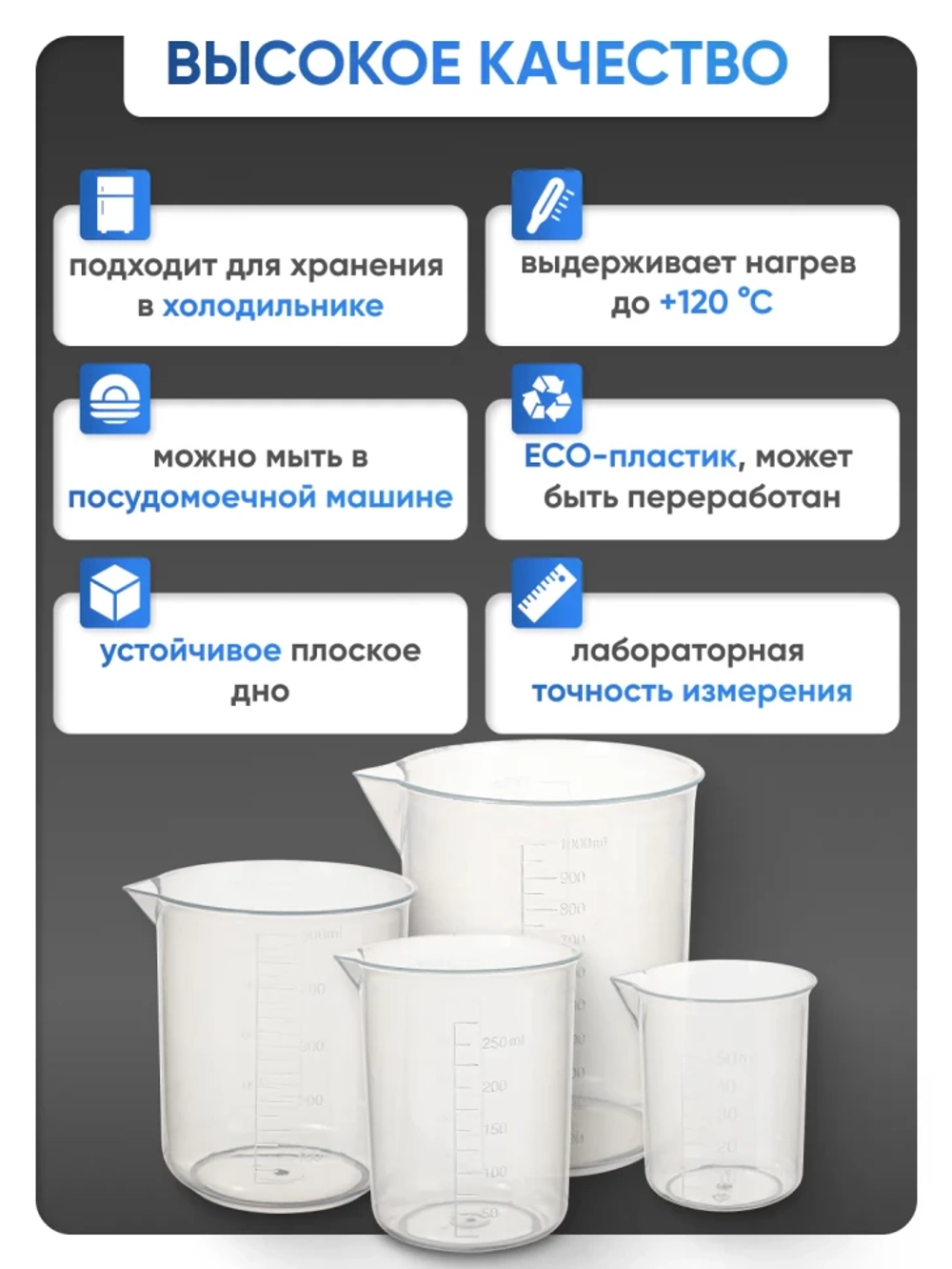 Стакан 1000 мл п/п с носиком, Лаборио