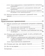 Ритуалы и духовность в психотерапии