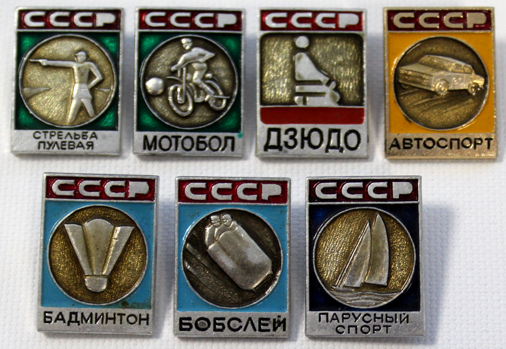 Набор значков "Спорт СССР" (7 шт) XF