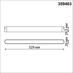 359463 SHINO NT24 115 черный Трековый смарт-светильник для низковольтного шинопровода с двумя режимами работы IP20 LED 18W 24V 3000-6000K EASY