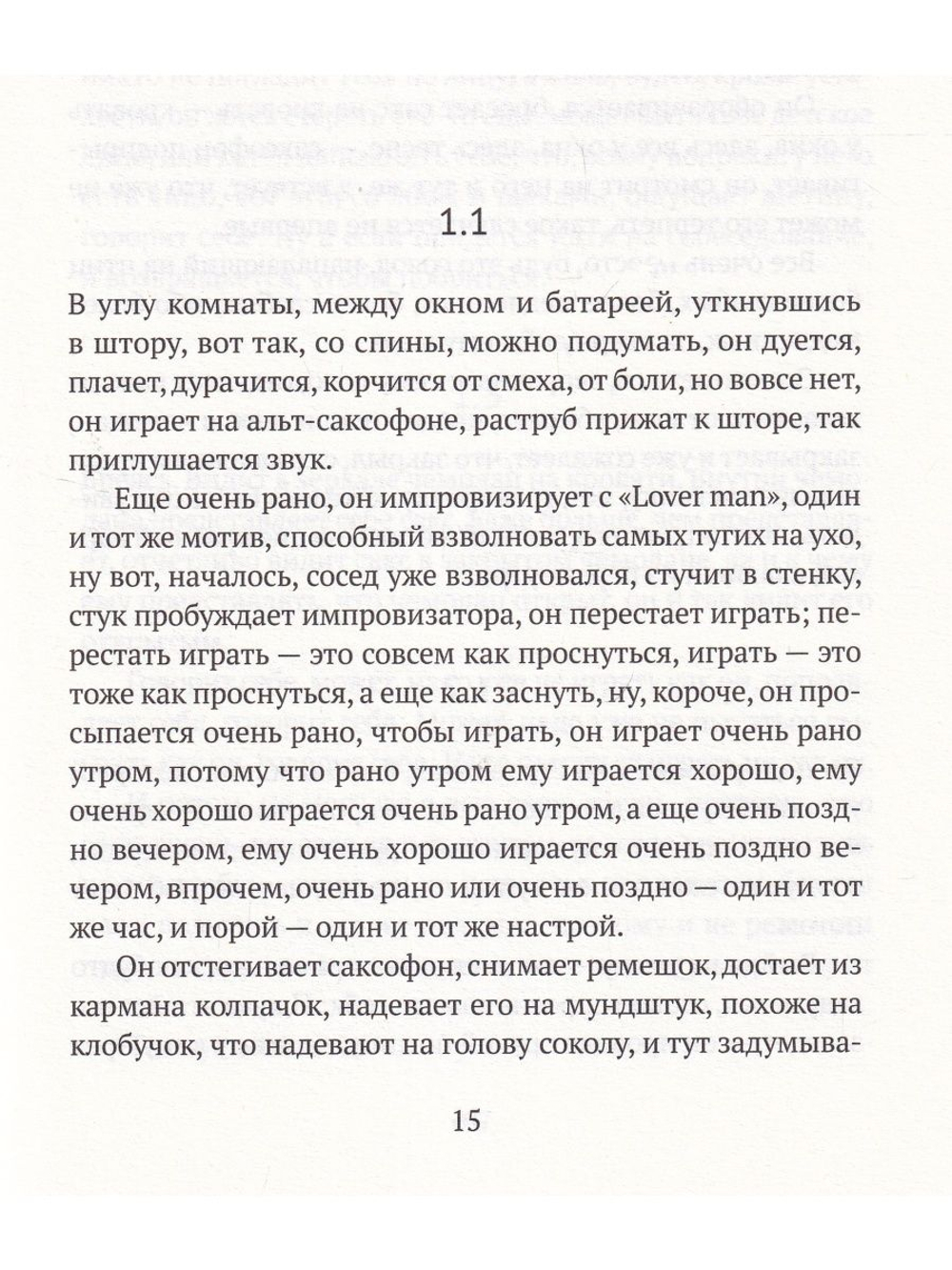 Би-боп