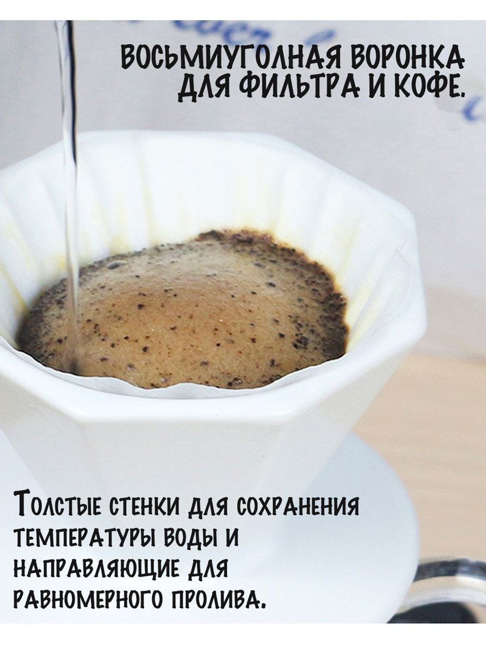 Набор для приготовления кофе (белый)