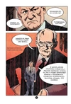Ельцин. Графическая биография