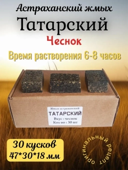 Жмых астраханский "Татарский"