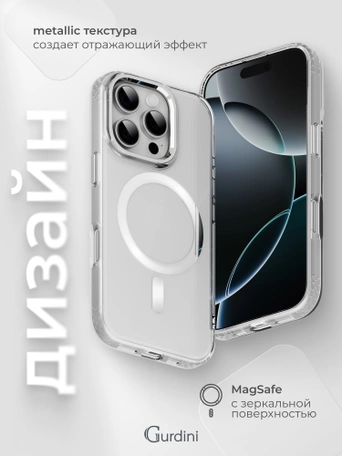 Чехол накладка iPhone 16 Pro 6.3" Gurdini Rome Series with Magsafe Clear