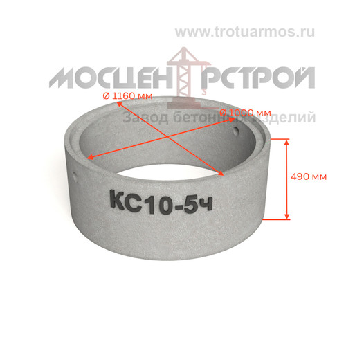 Кольцо колодезное стеновое КС10-5ч с четвертью