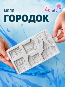 Молд силиконовый для оттиска "Город замок"