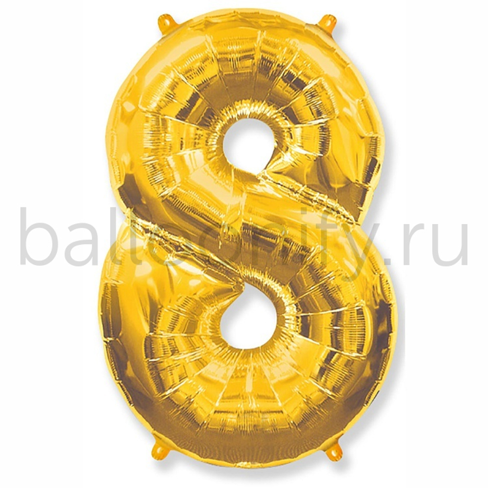 Шар ЦИФРА 8 Gold 32" 81 см